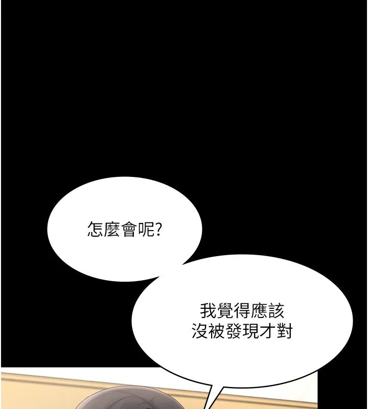 老板娘的诱惑 第42话-和老板娘的亲密接触