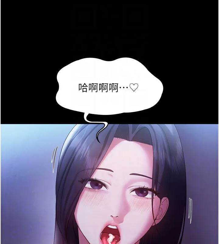 老板娘的诱惑 第38话-用性爱保密作为代价的上司