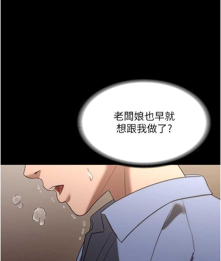 老板娘的诱惑 第6话-隔着一扇门偷情