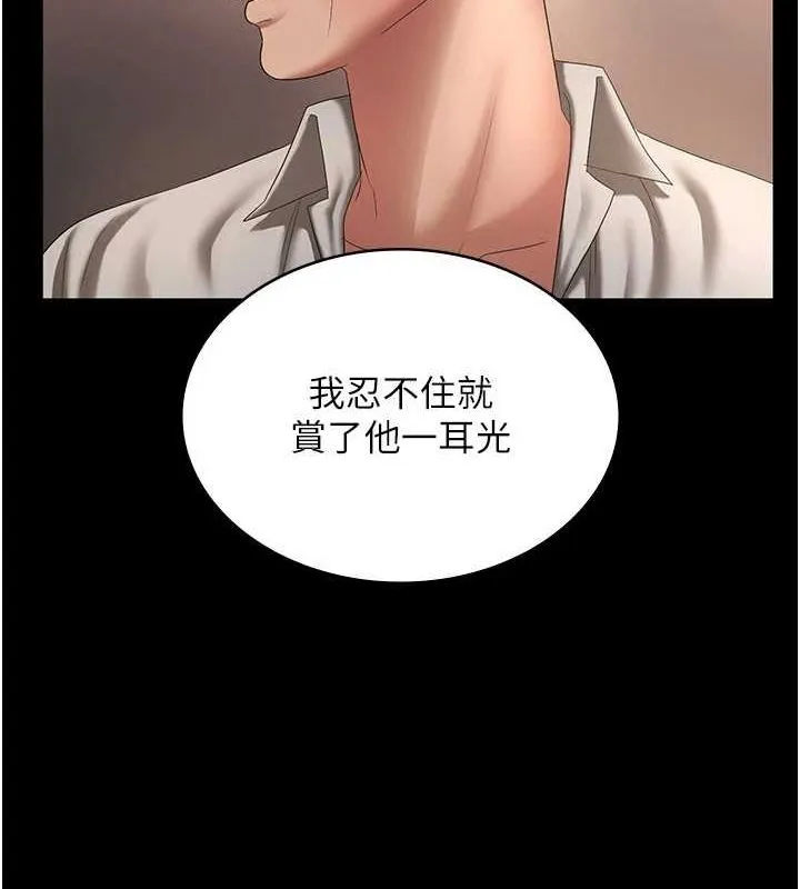 老板娘的诱惑 第43话-被丈夫影响的放荡欲望