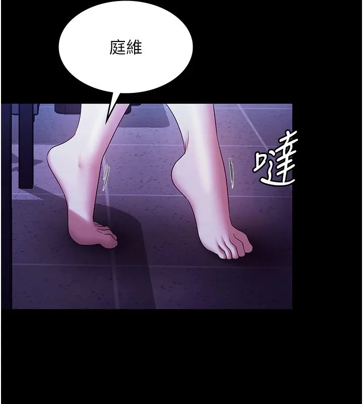 老板娘的诱惑 第39话-阴险 老板娘的性倾向好
