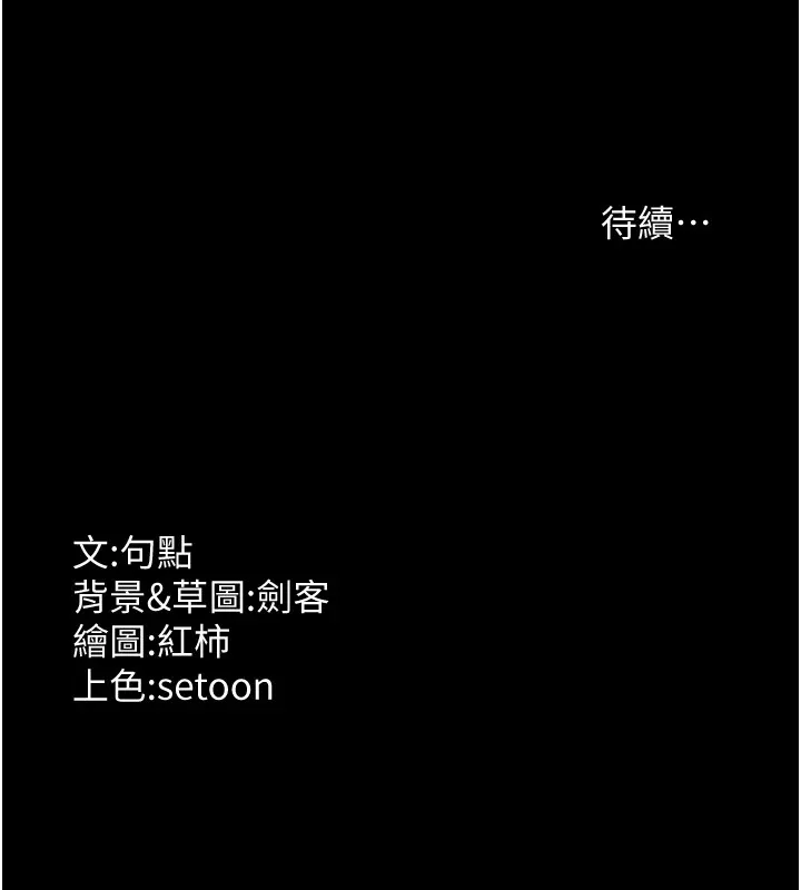 老板娘的诱惑 第38话-用性爱保密作为代价的上司