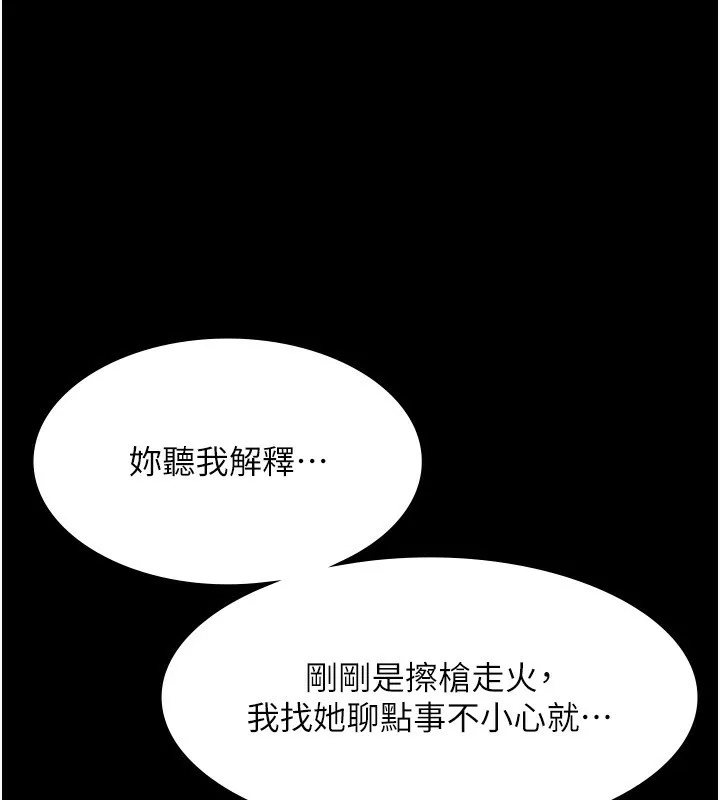 老板娘的诱惑 第42话-和老板娘的亲密接触