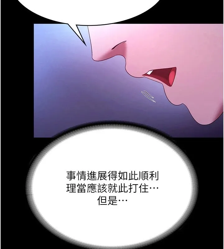 老板娘的诱惑 第38话-用性爱保密作为代价的上司