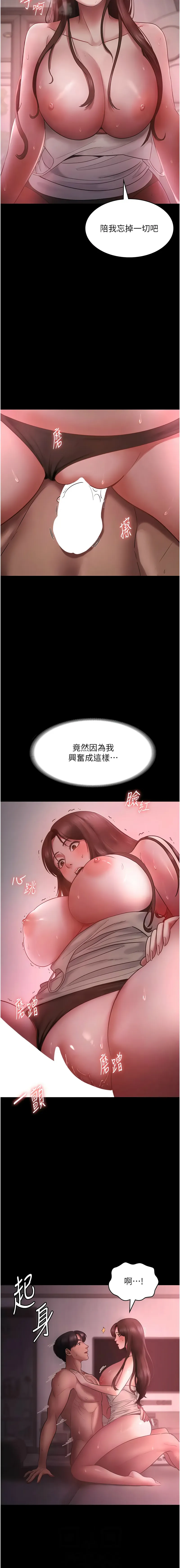 老板娘的诱惑 老板娘的诱惑 第8话