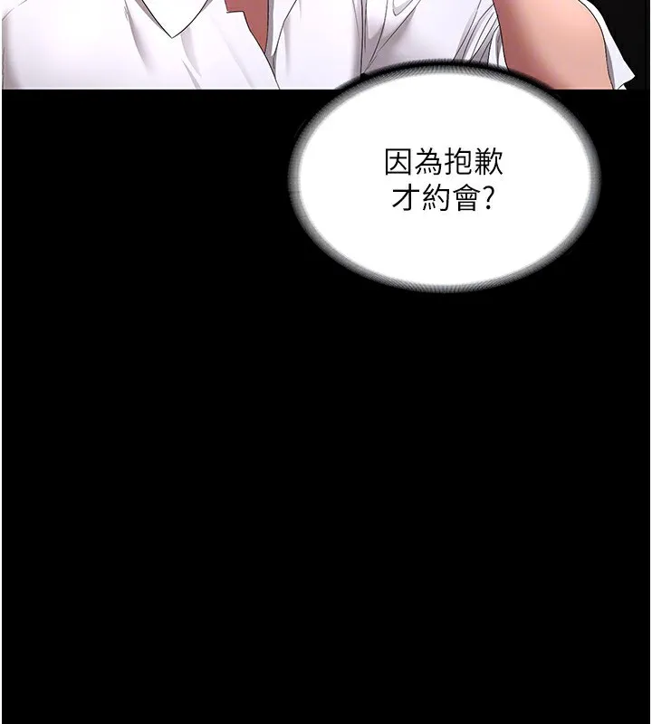 老板娘的诱惑 第42话-和老板娘的亲密接触