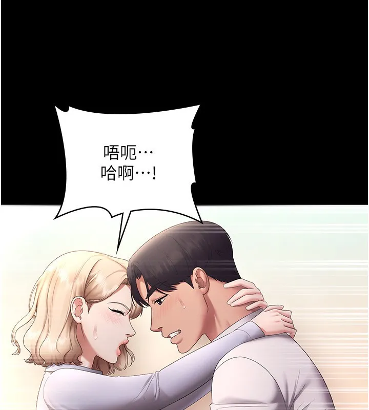 老板娘的诱惑 第41话-在顶楼上求爱