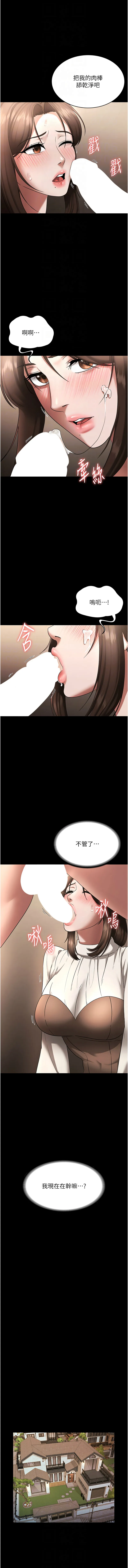老板娘的诱惑 第31话