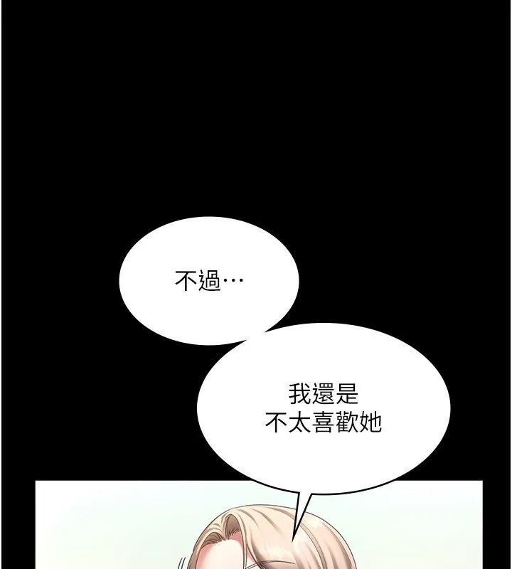 老板娘的诱惑 第42话-和老板娘的亲密接触