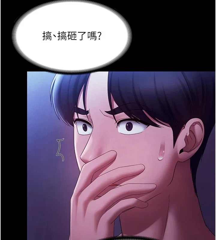 老板娘的诱惑 第39话-阴险 老板娘的性倾向好