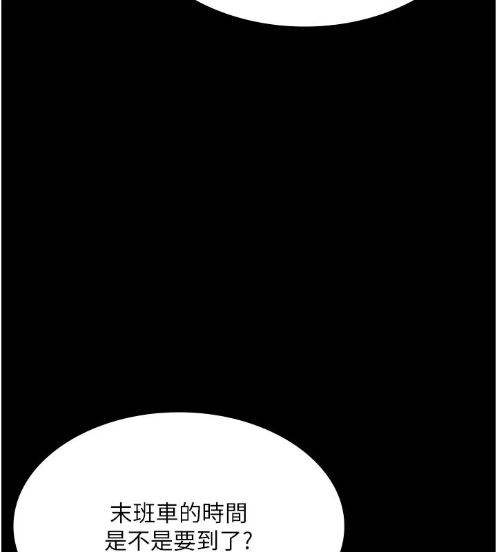老板娘的诱惑 第39话-阴险 老板娘的性倾向好