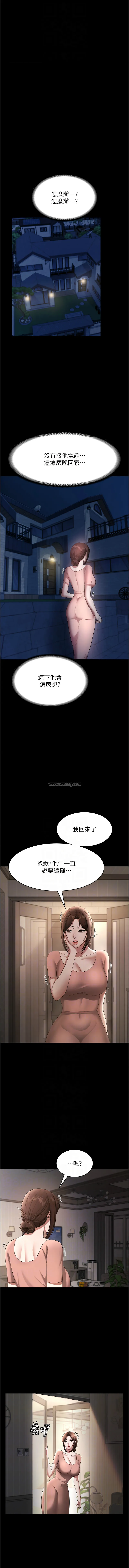 老板娘的诱惑 第25话