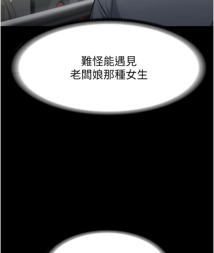 老板娘的诱惑 第1话-打破平靜的危险密令