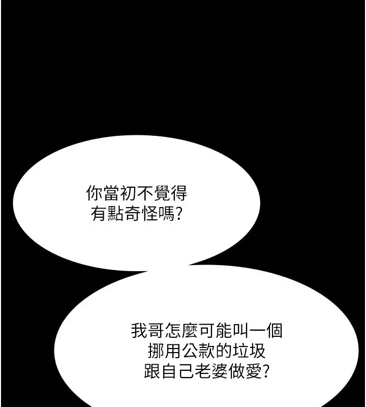 老板娘的诱惑 第39话-阴险 老板娘的性倾向好