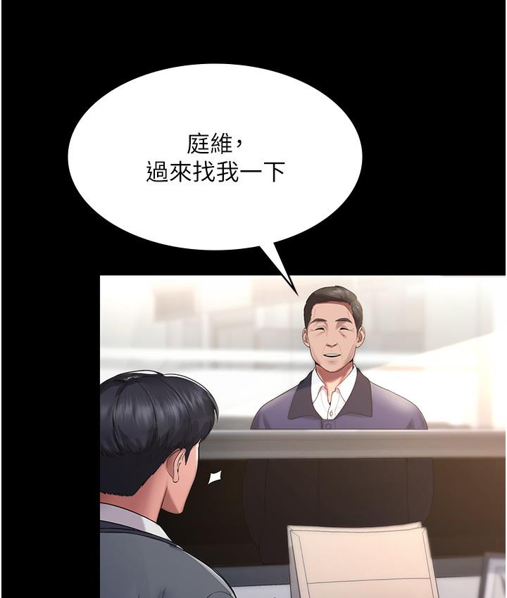 老板娘的诱惑 第1话-打破平靜的危险密令