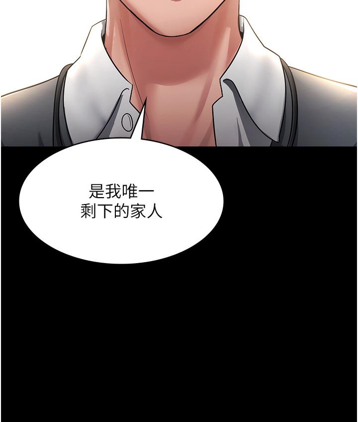老板娘的诱惑 第1话-打破平靜的危险密令