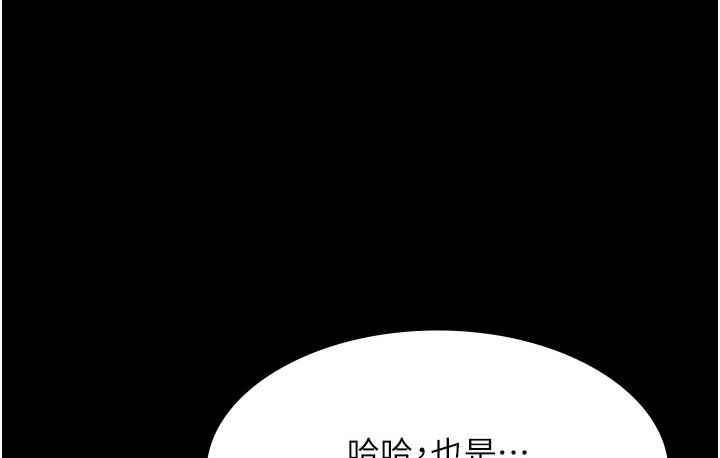 老板娘的诱惑 第1话-打破平靜的危险密令