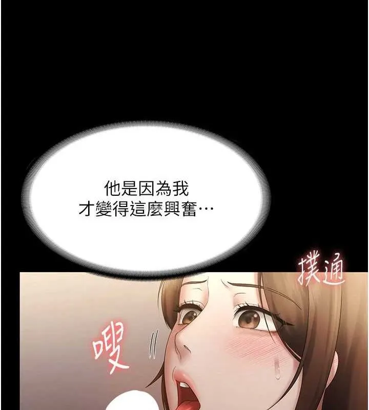 老板娘的诱惑 第44话-这次我来让你不舒服
