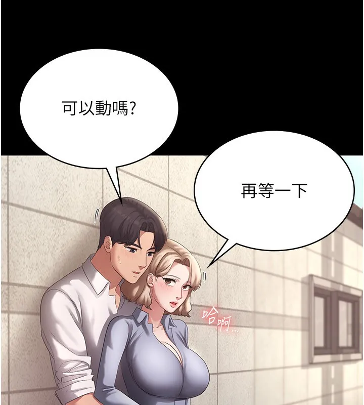 老板娘的诱惑 第42话-和老板娘的亲密接触