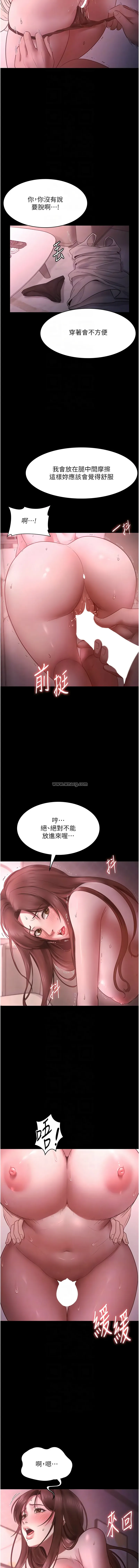 老板娘的诱惑 老板娘的诱惑 第8话