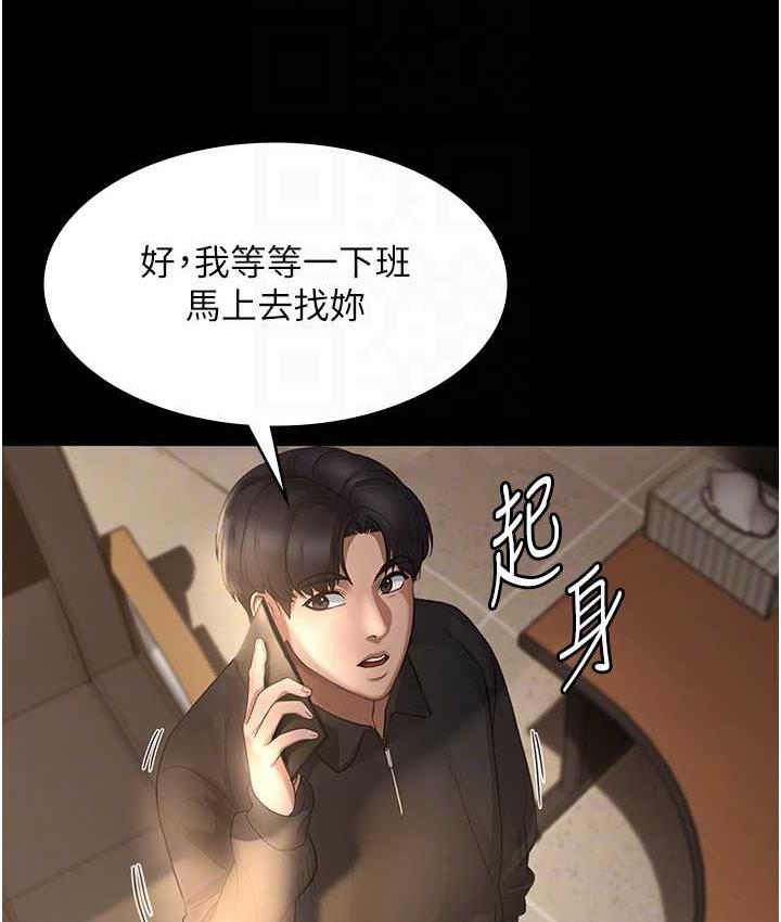 老板娘的诱惑 第7话-老板娘逐渐保养的秘密花园
