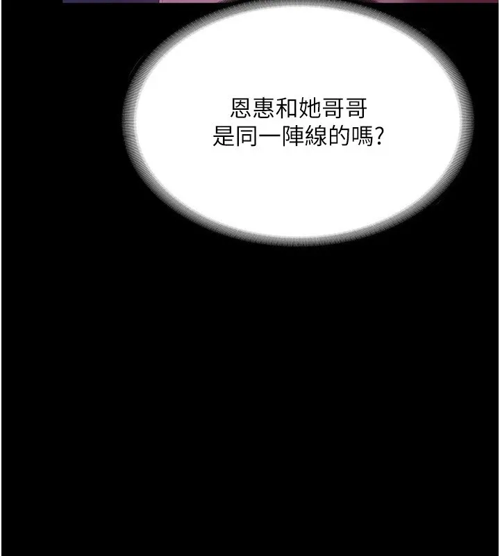 老板娘的诱惑 第39话-阴险 老板娘的性倾向好