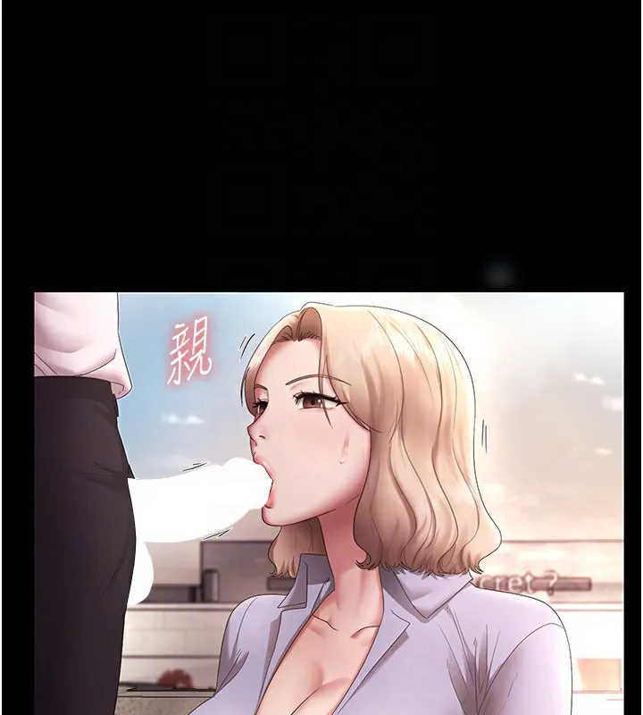 老板娘的诱惑 第40话-我对口交很有信心