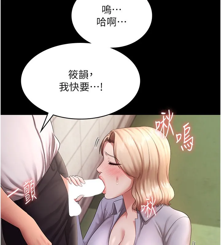 老板娘的诱惑 第41话-在顶楼上求爱