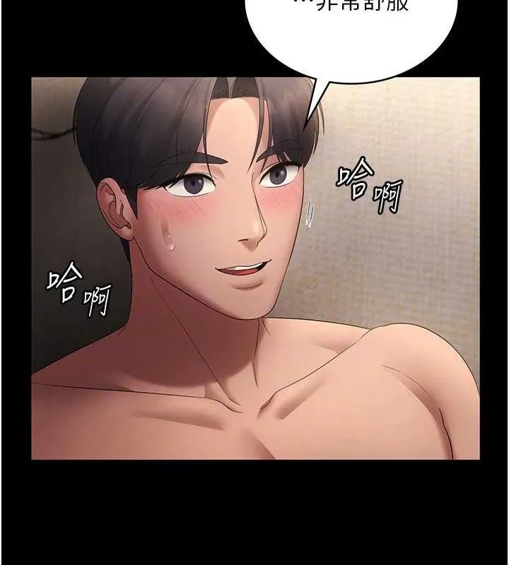 老板娘的诱惑 第44话-这次我来让你不舒服