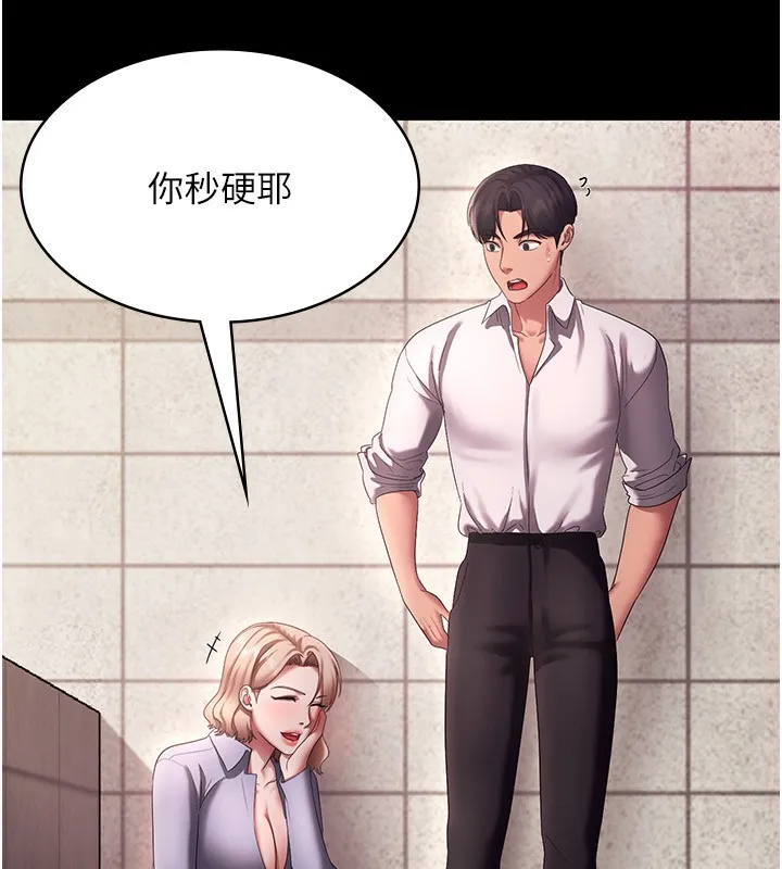 老板娘的诱惑 第40话-我对口交很有信心