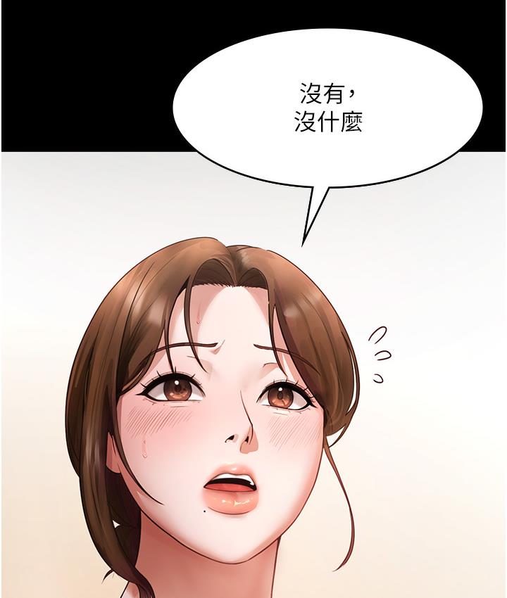 老板娘的诱惑 第1话-打破平靜的危险密令