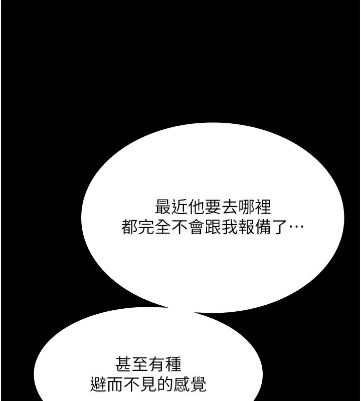 老板娘的诱惑 第42话-和老板娘的亲密接触