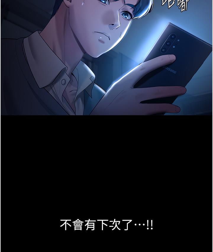 老板娘的诱惑 第1话-打破平靜的危险密令
