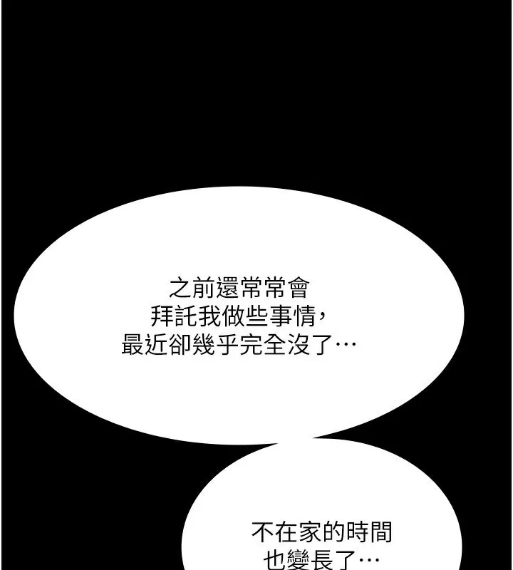 老板娘的诱惑 第42话-和老板娘的亲密接触