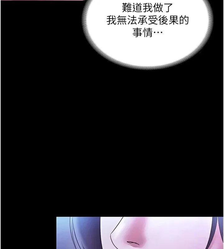 老板娘的诱惑 第38话-用性爱保密作为代价的上司