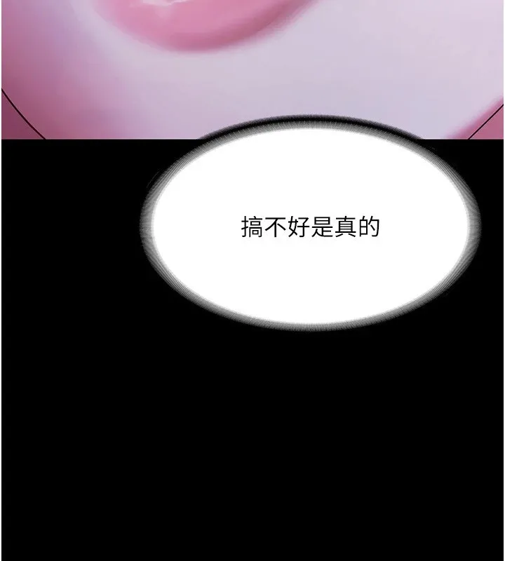老板娘的诱惑 第38话-用性爱保密作为代价的上司