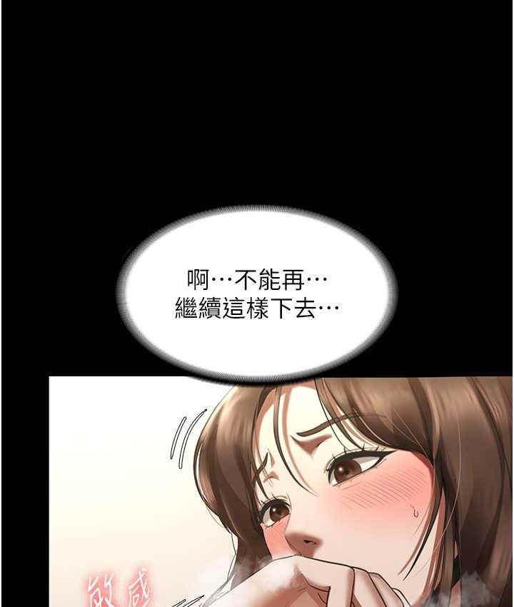 老板娘的诱惑 第7话-老板娘逐渐保养的秘密花园