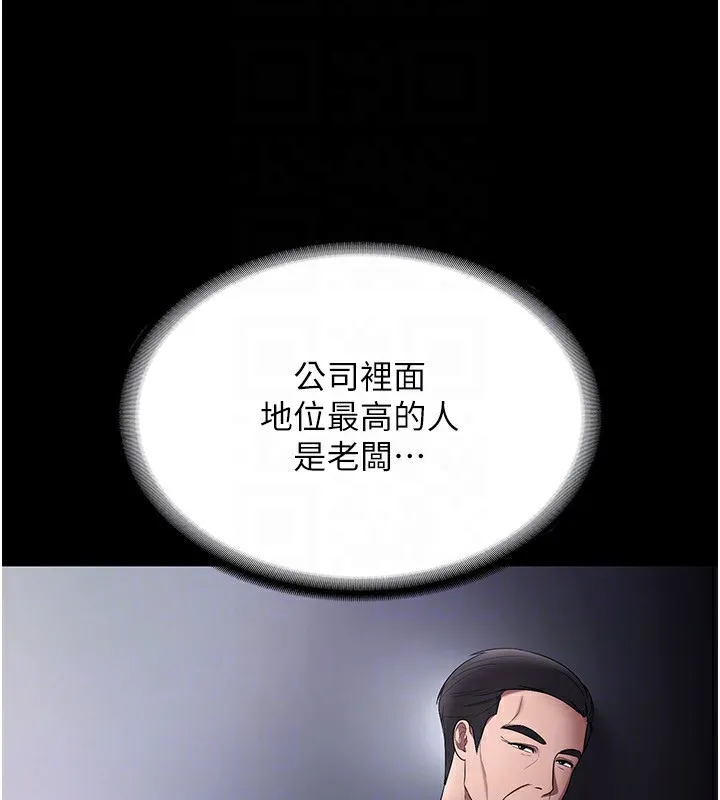 老板娘的诱惑 第42话-和老板娘的亲密接触