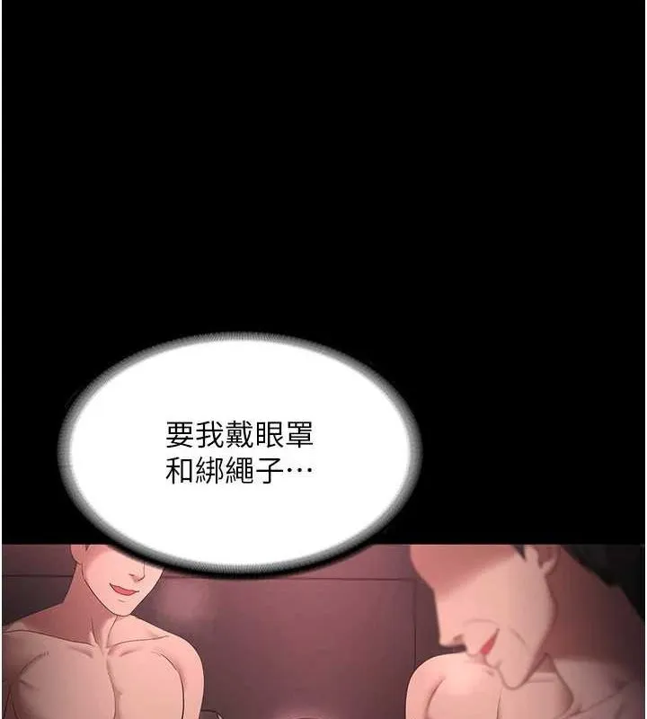 老板娘的诱惑 第43话-被丈夫影响的放荡欲望