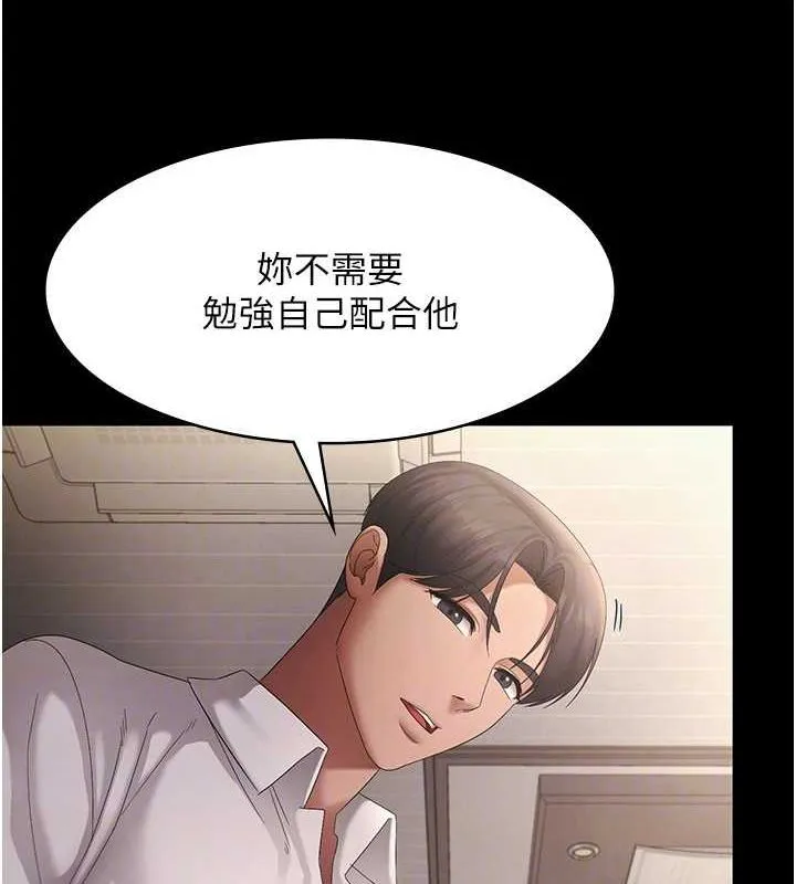 老板娘的诱惑 第43话-被丈夫影响的放荡欲望