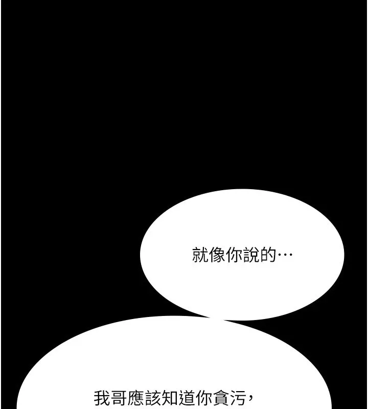老板娘的诱惑 第39话-阴险 老板娘的性倾向好
