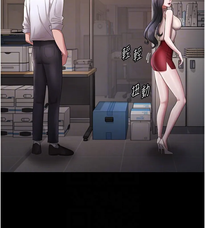 老板娘的诱惑 第39话-阴险 老板娘的性倾向好
