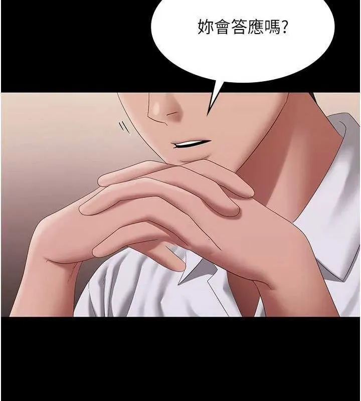 老板娘的诱惑 第43话-被丈夫影响的放荡欲望
