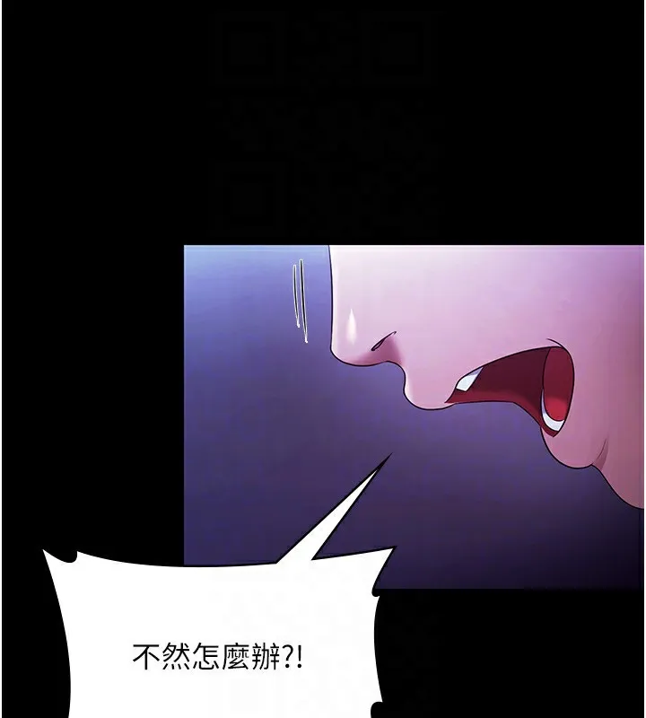 老板娘的诱惑 第39话-阴险 老板娘的性倾向好