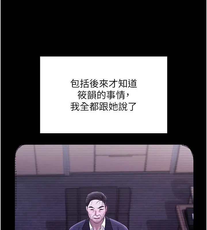 老板娘的诱惑 第39话-阴险 老板娘的性倾向好