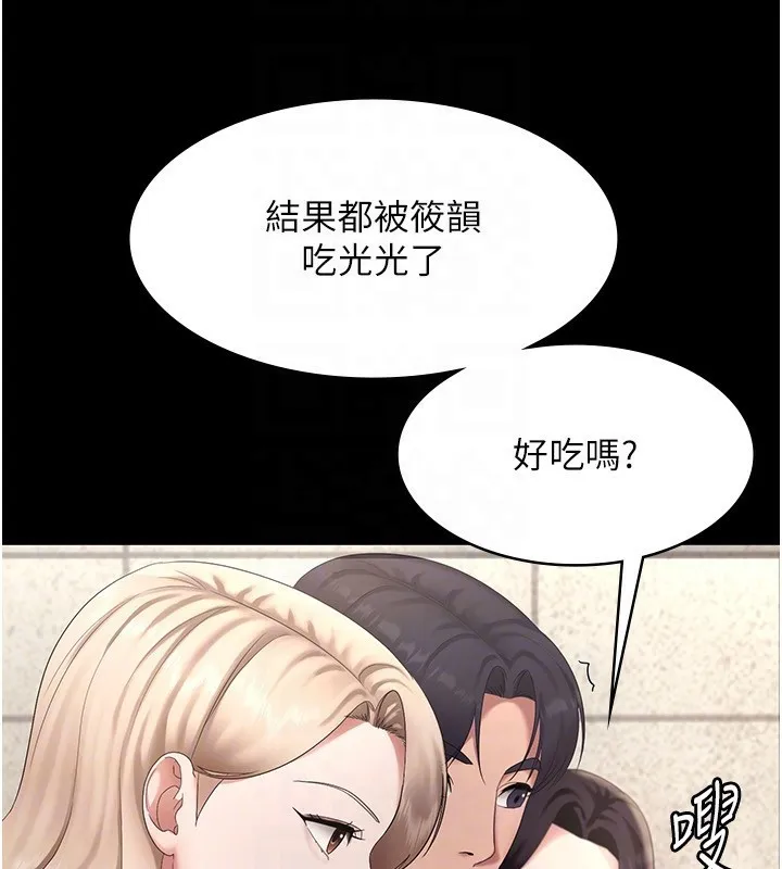 老板娘的诱惑 第42话-和老板娘的亲密接触