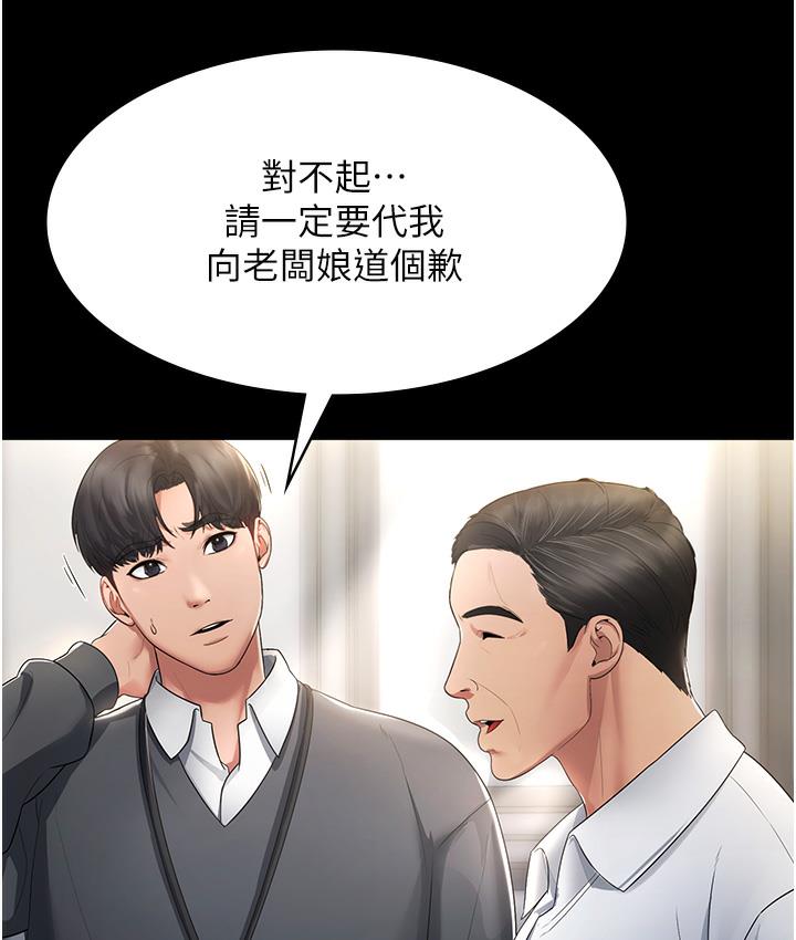 老板娘的诱惑 第1话-打破平靜的危险密令