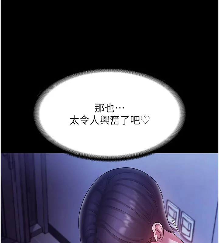 老板娘的诱惑 第38话-用性爱保密作为代价的上司