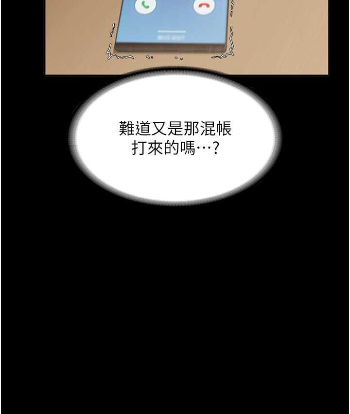 老板娘的诱惑 第7话-老板娘逐渐保养的秘密花园