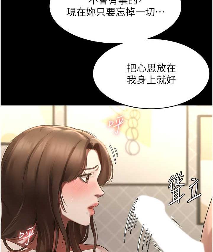 老板娘的诱惑 第7话-老板娘逐渐保养的秘密花园